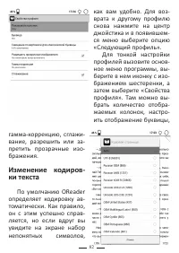 Страница 82