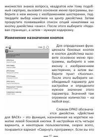 Страница 83