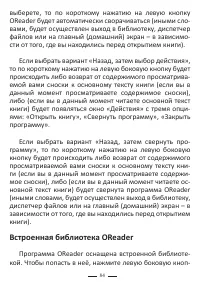 Страница 84