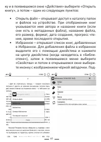 Страница 85