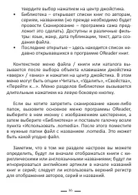 Страница 86