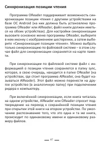 Страница 87