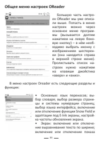 Страница 88