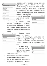 Страница 89