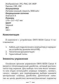 Страница 9