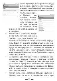 Страница 90