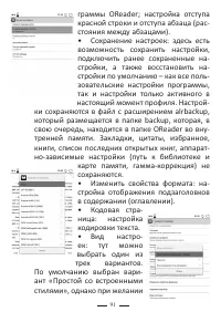 Страница 91