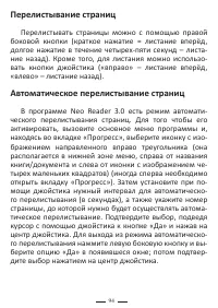 Страница 94