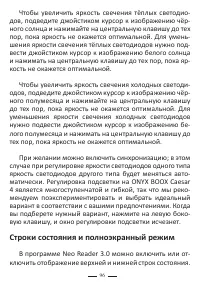 Страница 96
