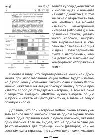 Страница 99