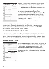 Страница 16