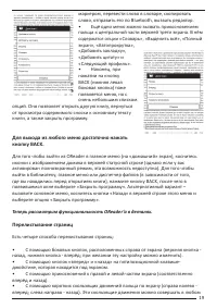 Страница 19