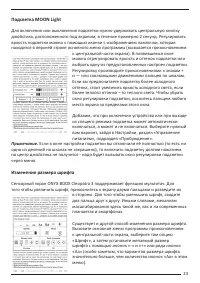 Страница 23