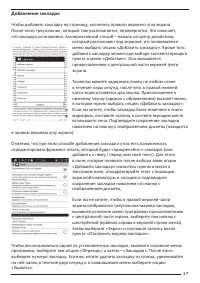 Страница 27