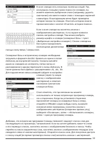 Страница 33