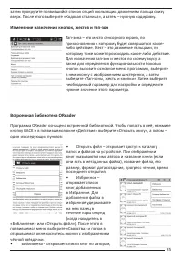 Страница 35