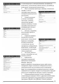 Страница 39