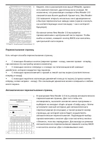 Страница 41