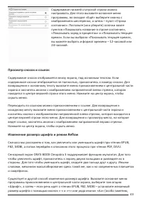 Страница 43