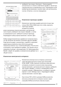 Страница 45