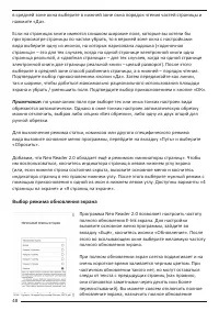 Страница 48