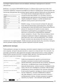 Страница 49
