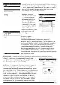 Страница 51