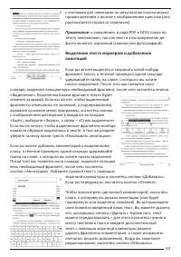 Страница 53