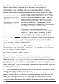 Страница 54