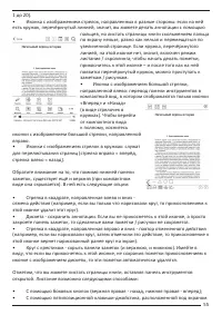 Страница 55