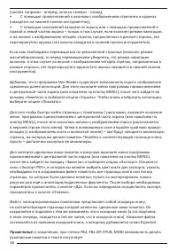 Страница 56