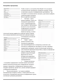 Страница 57