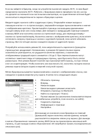Страница 63