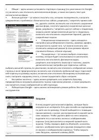 Страница 65
