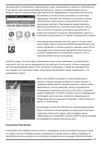 Страница 67
