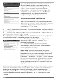 Страница 68