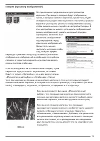 Страница 71