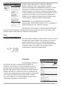 Страница 73