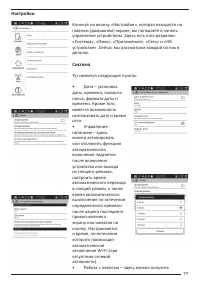 Страница 77