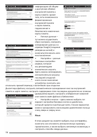 Страница 78