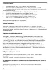 Страница 82
