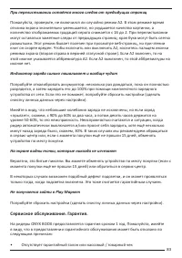 Страница 83