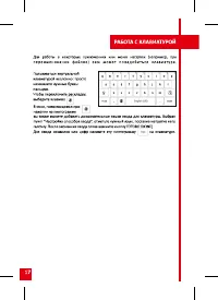 Страница 17