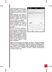 Страница 22