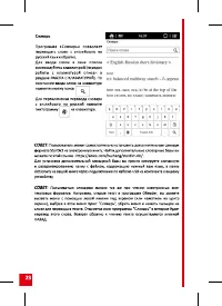Страница 23