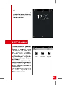 Страница 24