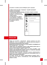 Страница 26