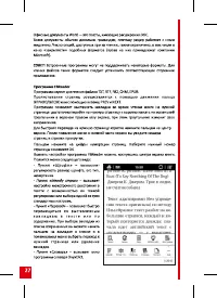 Страница 27
