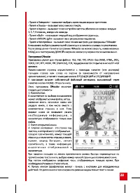 Страница 28