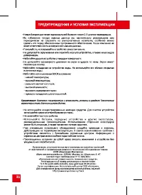 Страница 31